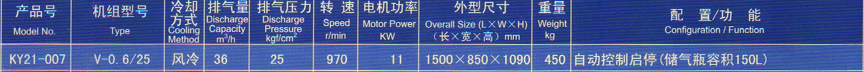 V-0.6/25充气机组系列 V-0.6/25充气机组系列