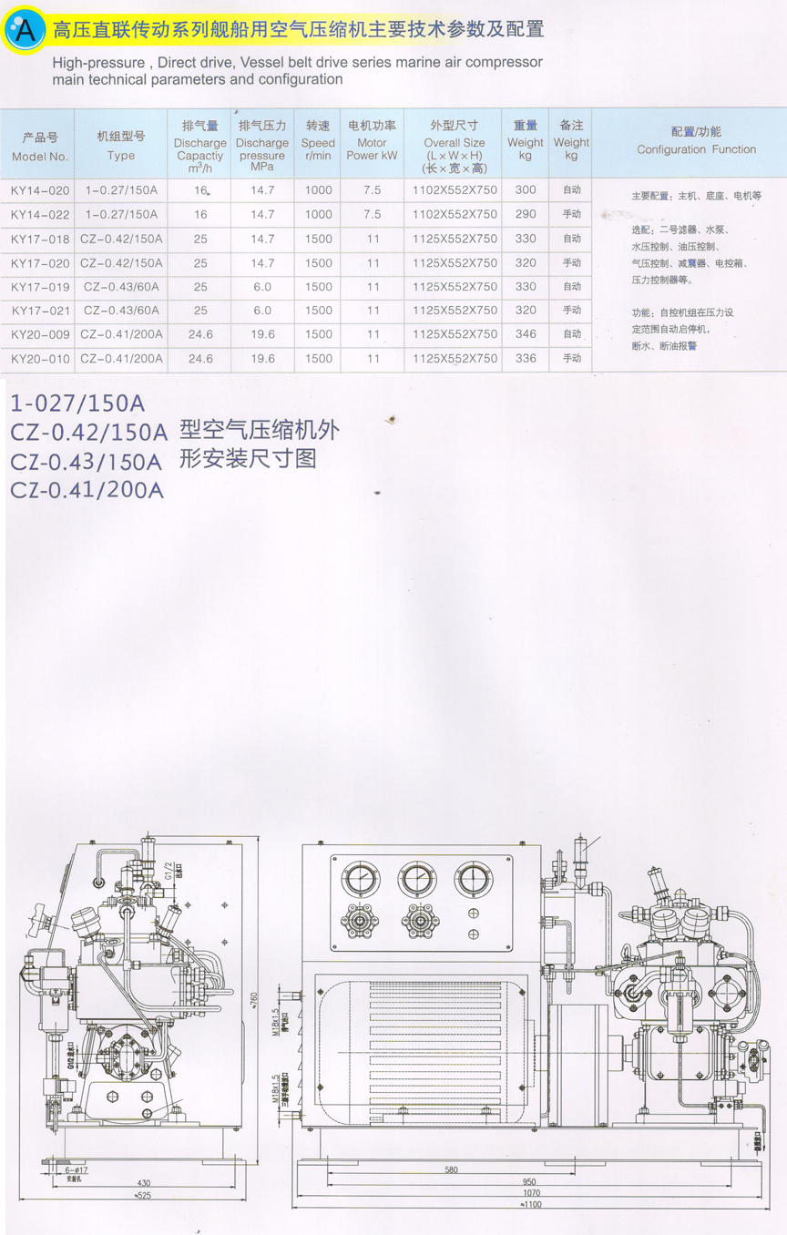 高压压缩机 高压压缩机