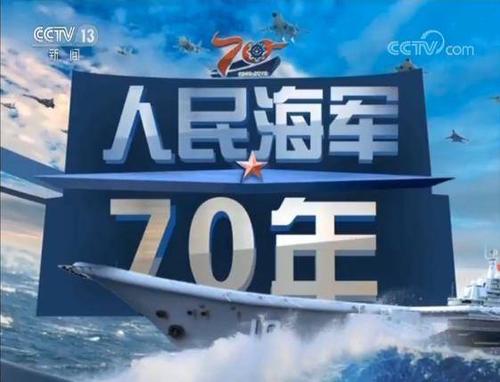 空压机厂家致敬海军70周年 空压机厂家致敬海军70周年